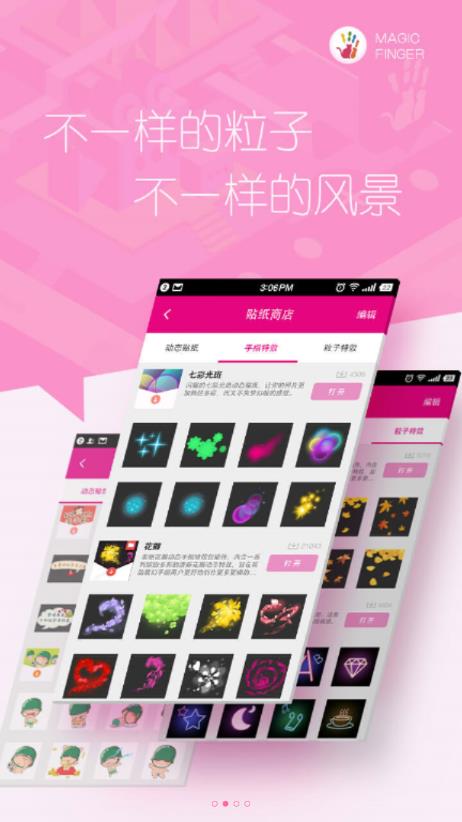 魔幻壁纸锁屏 1
