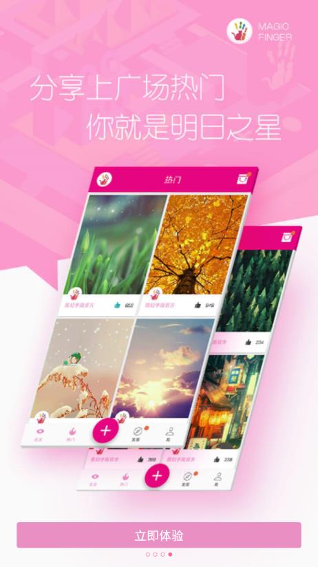 魔幻壁纸锁屏 2