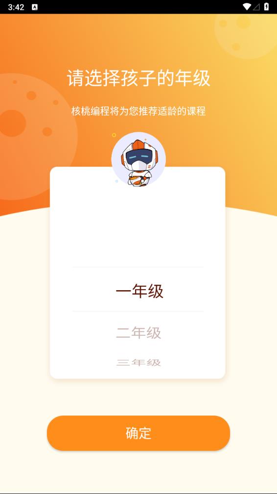核桃编程零基础课最新版 1