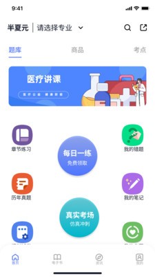 半夏元 2