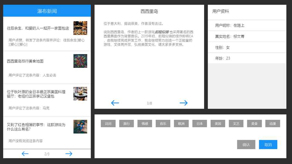 假如我是人工智能 1