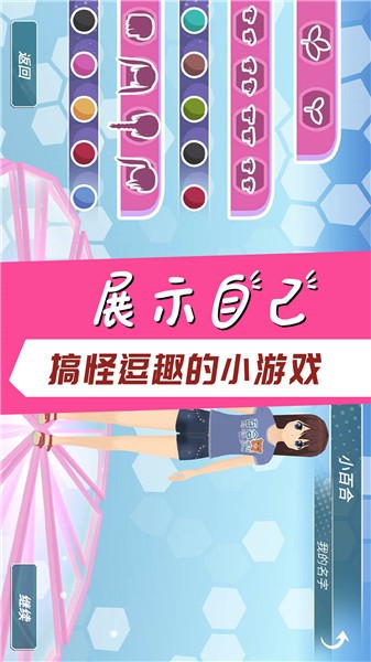 学霸校园模拟 1