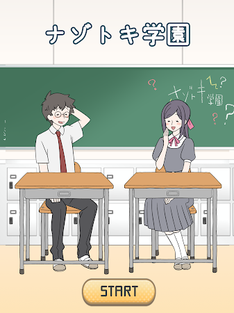 解谜学园 1