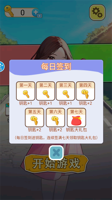 切柠檬大挑战游戏 1