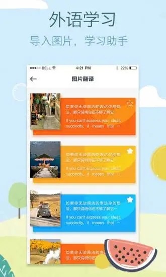 拍拍译拍照翻译