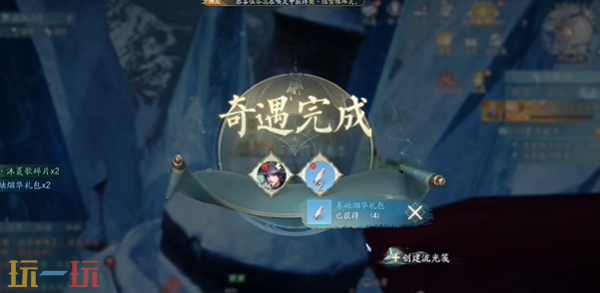 诛仙2炼星炉顶奇遇在哪 炼星炉顶北境奇遇收集