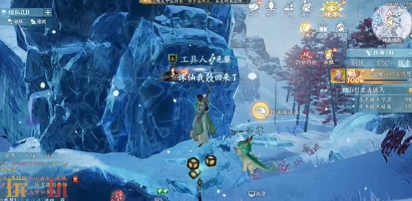 诛仙2冰中之人奇遇坐标是什么 冰中之人北境奇遇攻略