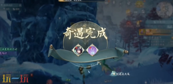 诛仙2冰中之人奇遇坐标是什么 冰中之人北境奇遇攻略