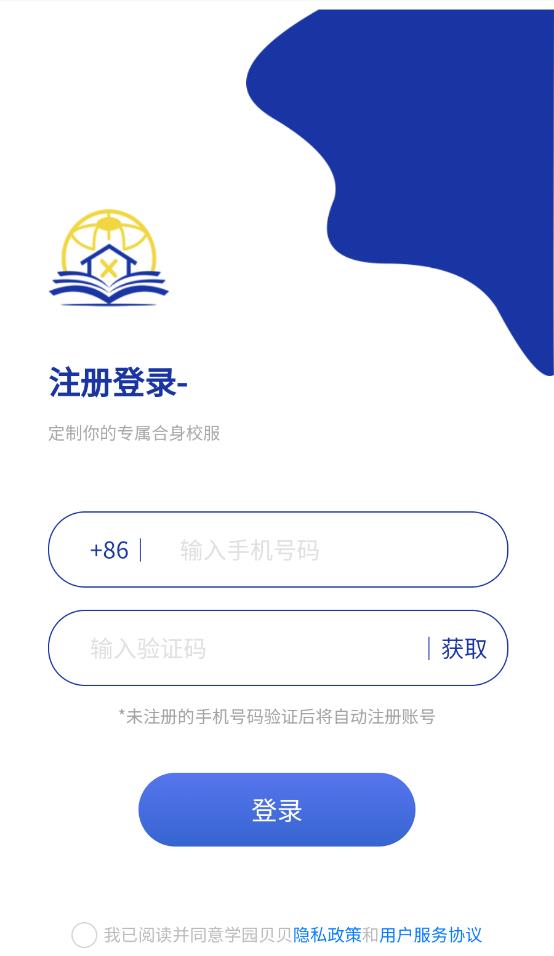 学园贝贝 1