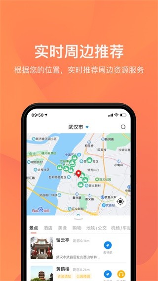 游湖北 2