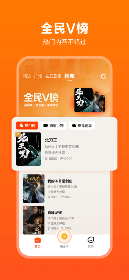 全民短剧 1