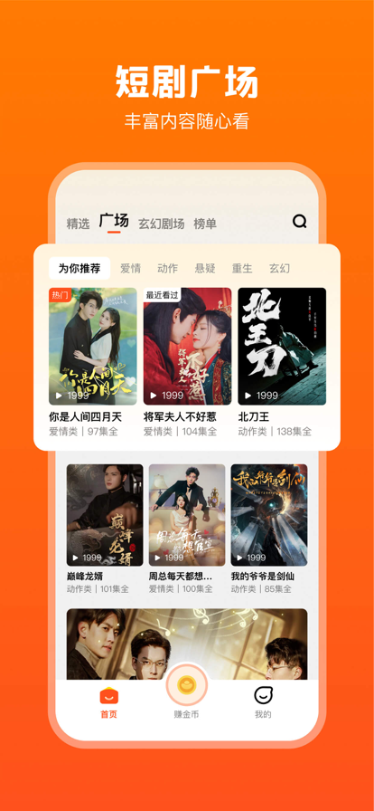 全民短剧 2