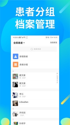 仲景医生 2
