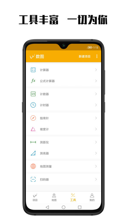 数图 1