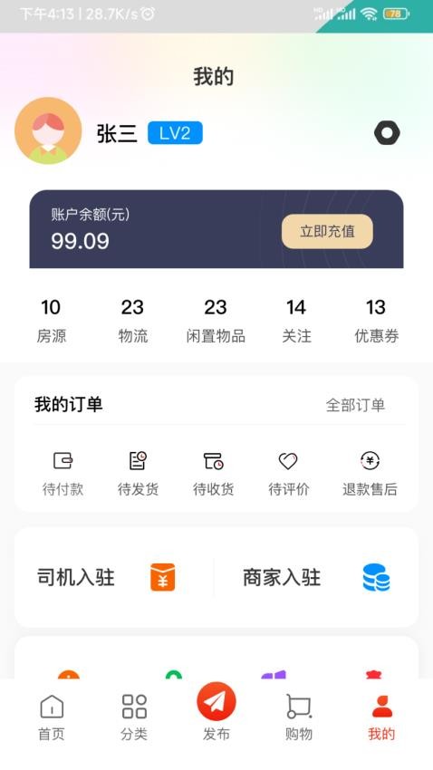 利多联销端手机版 1