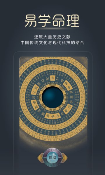 经脉宝app 1
