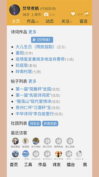 诗词吾爱app 1