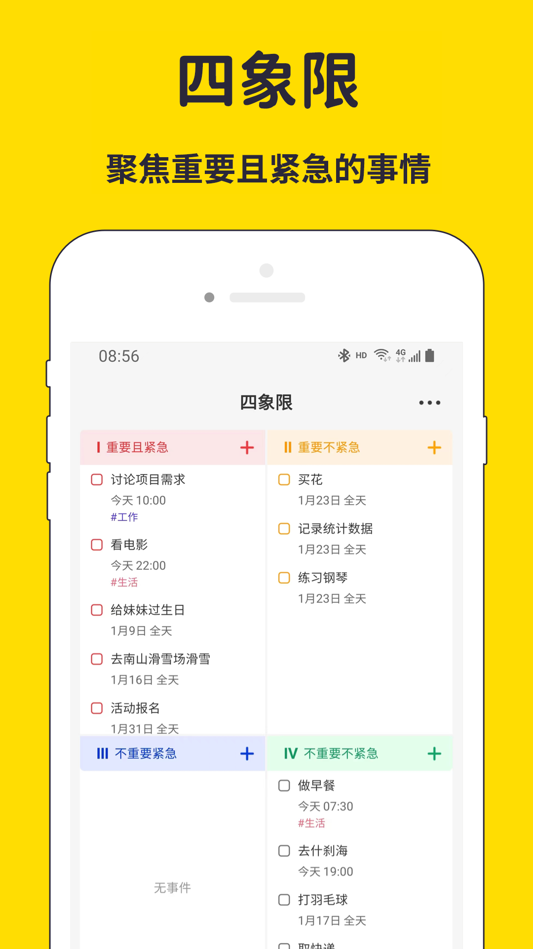 海豚待办官方版 1