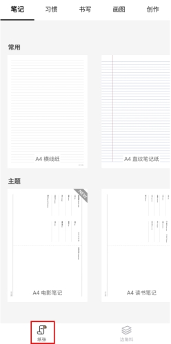 好多纸app 3
