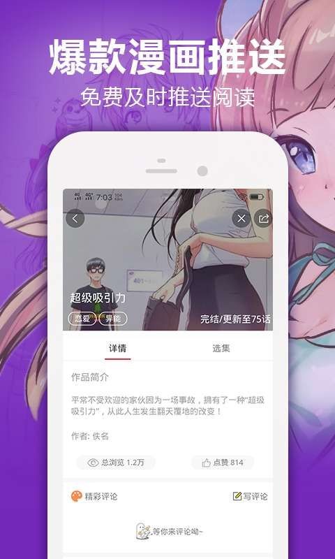 爱追番 1