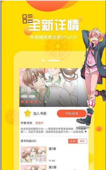 爱追番 2
