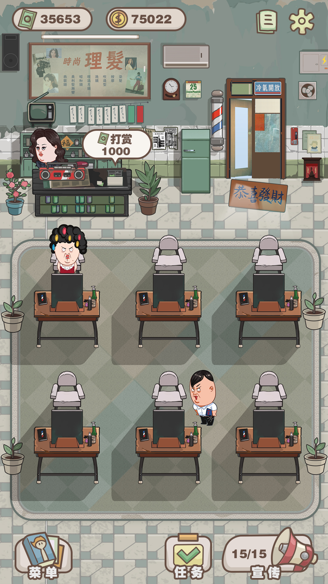 超级理发店游戏 2