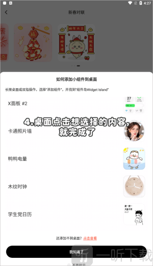 组件岛widgetisland