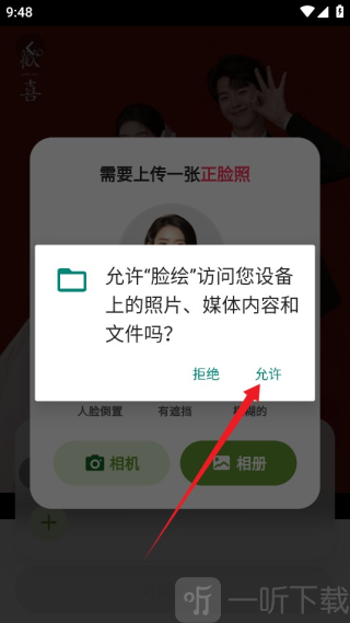 脸绘