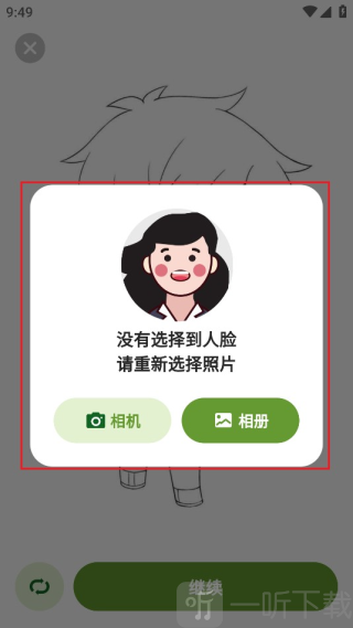 脸绘