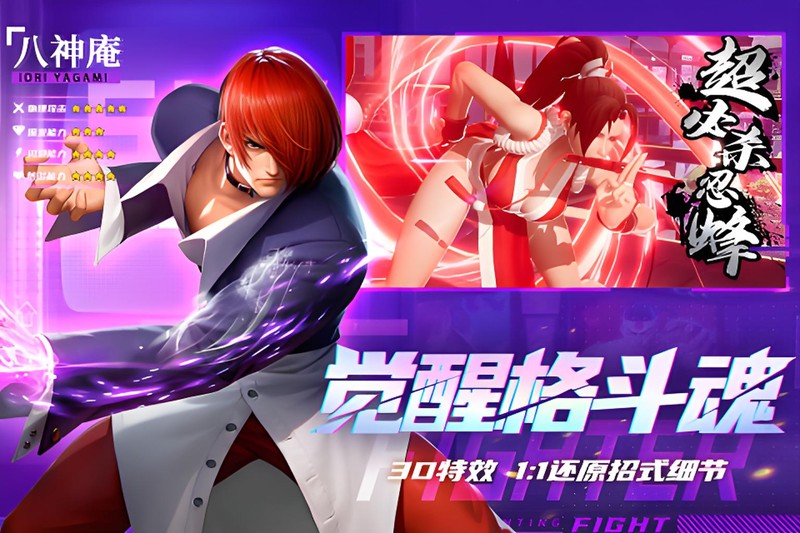 全明星觉醒有什么特色 3D格斗玩法详细介绍