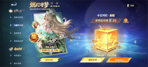 王者荣耀河灯口令码8月20日 8.20最新高级河灯