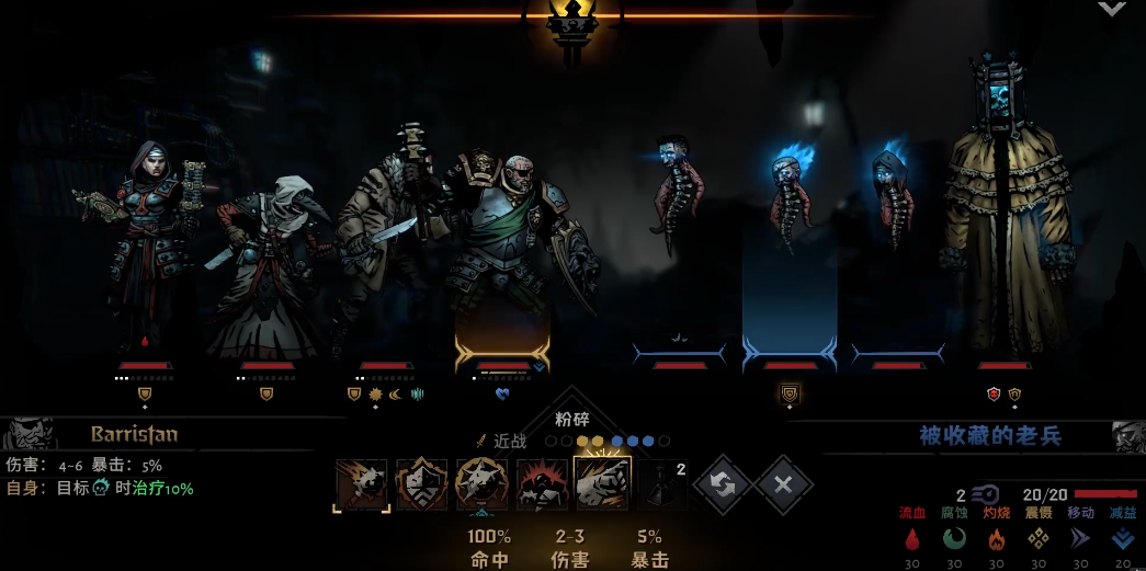 暗黑地牢2收藏家怎么打