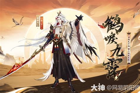 阴阳师源赖光 middot 苍松兵藏限定皮肤概览