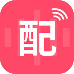 文字配音