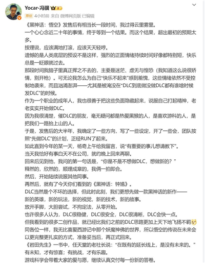 黑神话钟馗预告片官宣 游戏科学凌晨发布