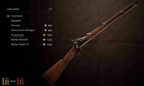 四海兄弟故乡精准步枪奖杯怎么拿 精准步枪奖杯获取攻略​