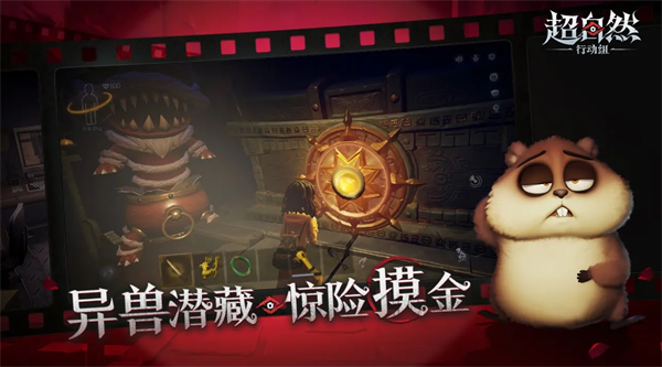 超自然行动组刺刺蛋怪物打法及捕捉攻略