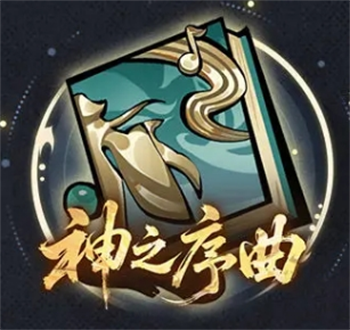 遮天凡尘一叶辅助向橙色法术一览