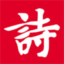 诗词