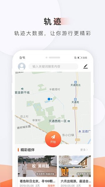 逛嗖嗖 1