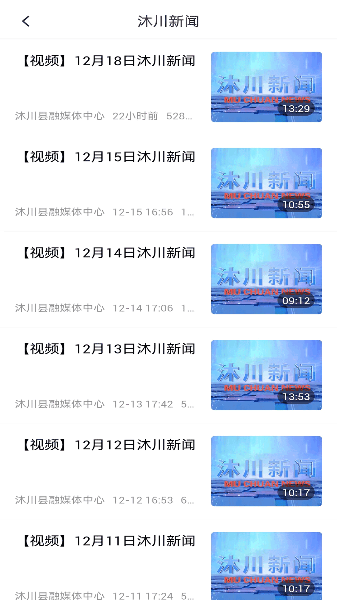 沐川融媒 2