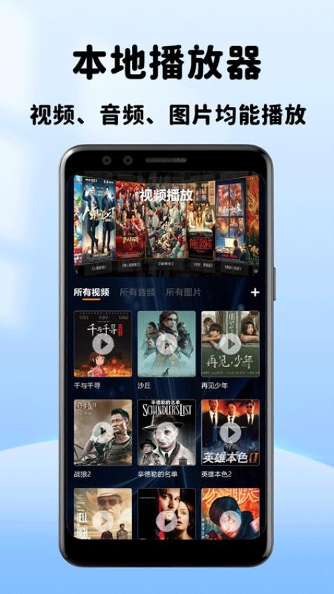 小小影音播放器app 1