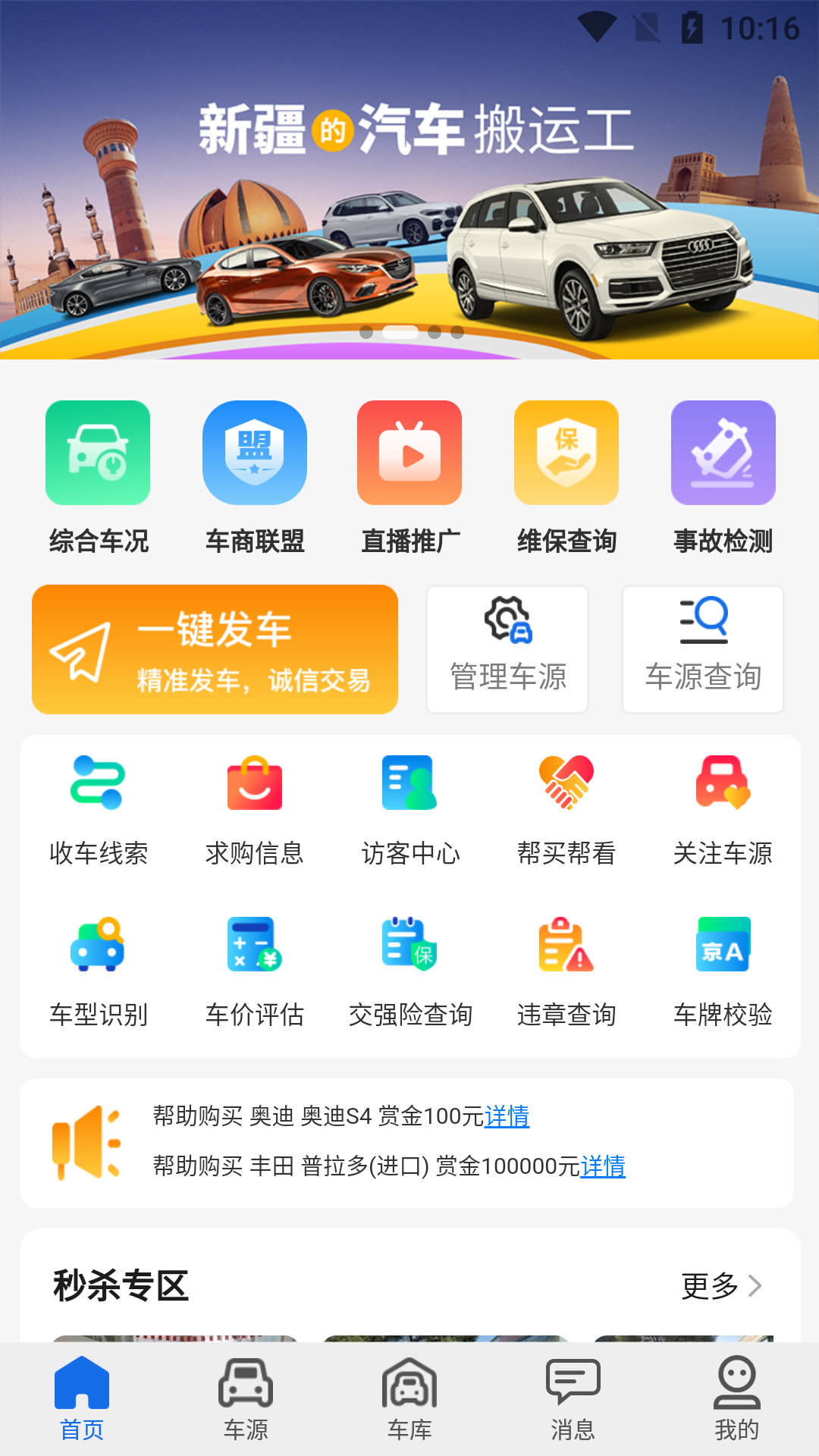 亿车行 1