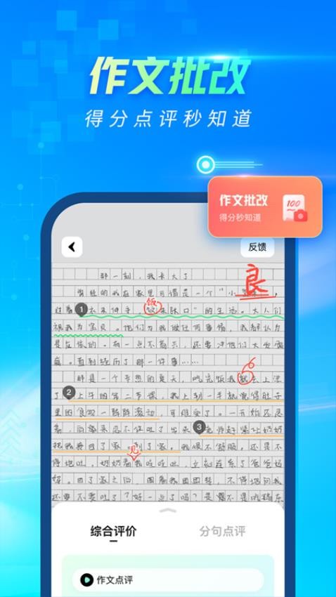 光速写作官方版 2