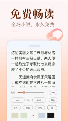 小猪免费读书全集小说阅读 2