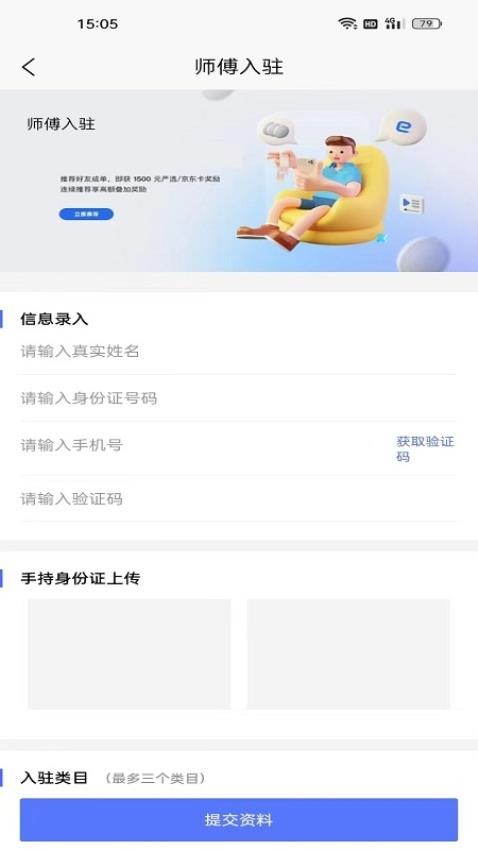 修租客 1
