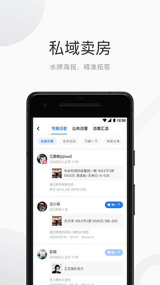 看房日记 1
