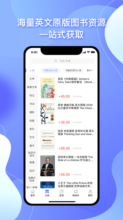 中图云书房APP 1