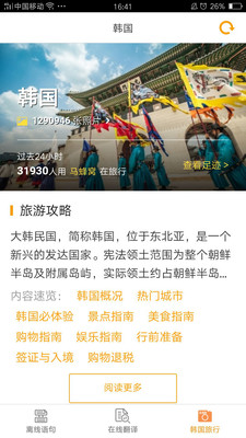 韩语翻译世界最新版 1