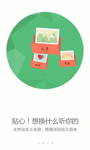 搜狗壁纸 2